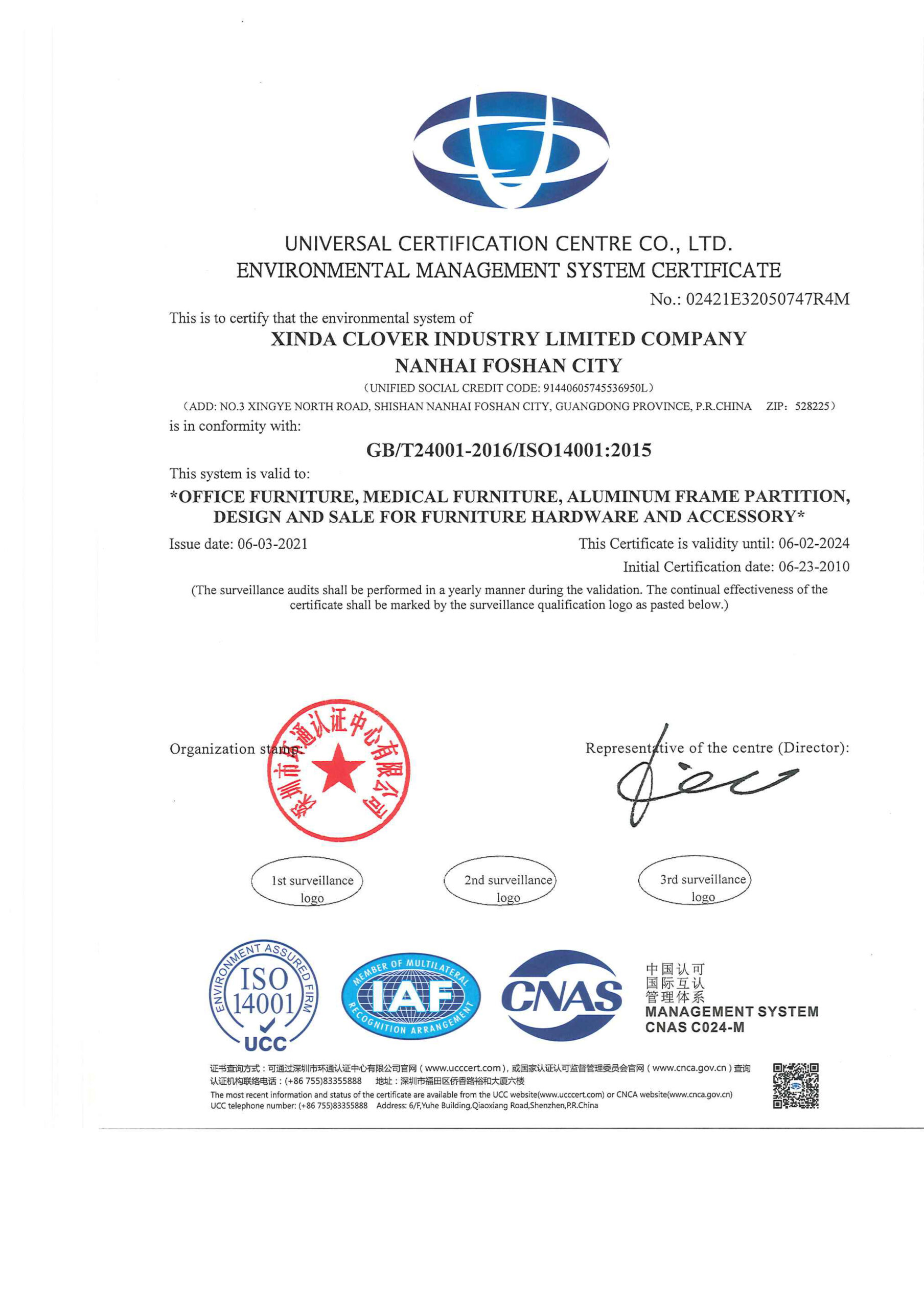 ISO14001-2024
