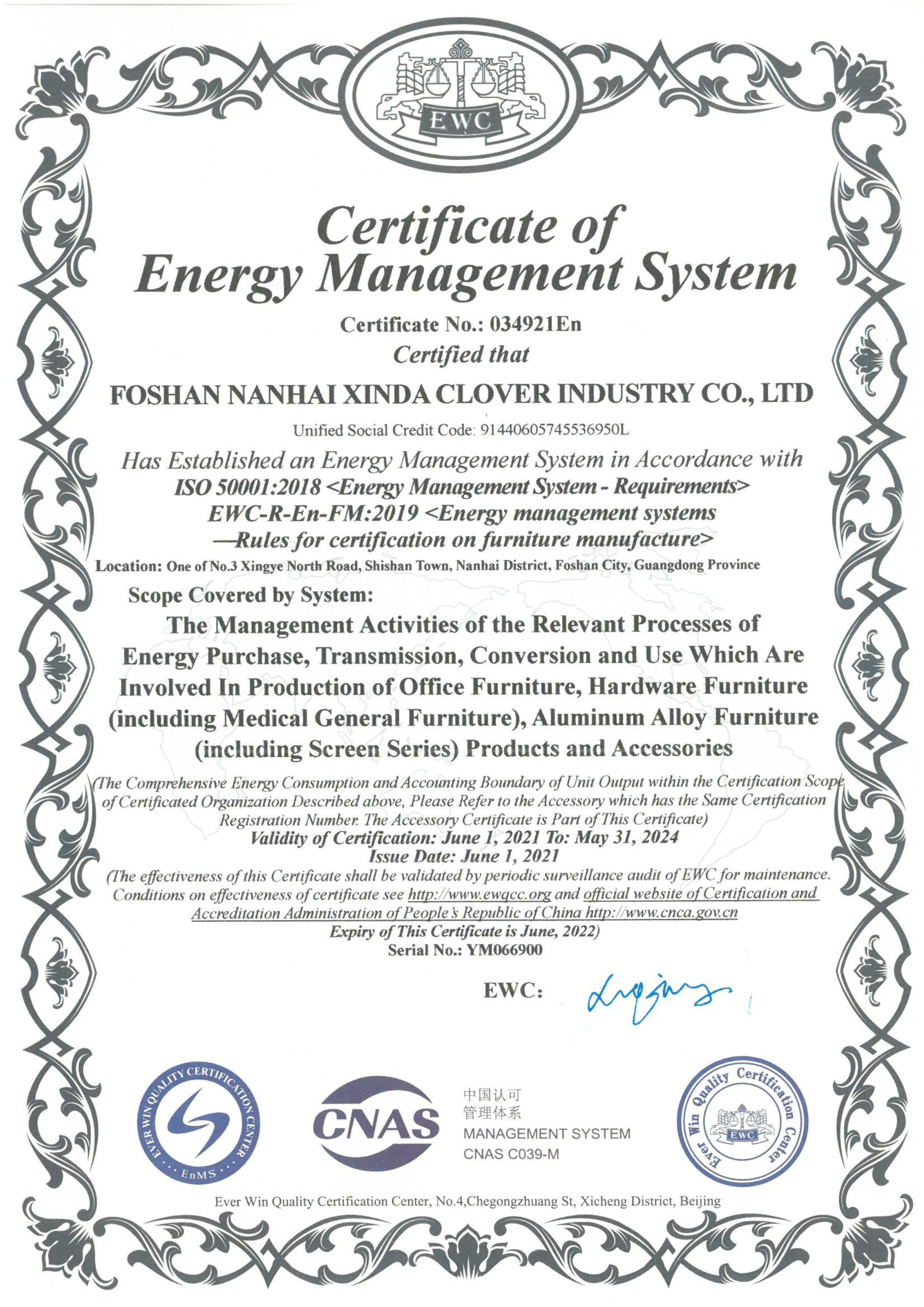 能源管理体系经认证证书（英文)